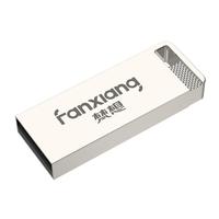 FANXIANG 梵想 F206 USB2.0 U盘 银色 8GB USB