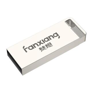 FANXIANG 梵想 F206 USB2.0 U盘 银色 32GB USB