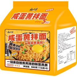 云山半 咸蛋黄拌面速食方便面116g*5袋