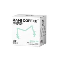 燃喵精品挂耳咖啡阿拉比卡 手冲滤泡挂耳黑咖啡粉 瑰夏G1浅烘10g*10片 林中织梦 瑰夏G1挂耳