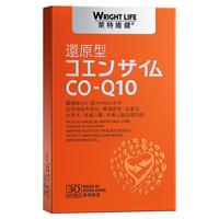 WRIGHT LIFE 萊特維健 还原型辅酶ql0coq—10 30粒