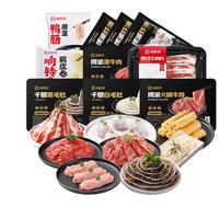 海底捞 3-4人食火锅套餐9荤1素组合1420g 生鲜牛肉虾滑毛肚火锅食材