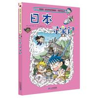 《我的第一本科学漫画书·寻宝记系列6:日本寻宝记》(新版)
