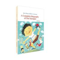 《中国儿童文学走向世界精品书系·戴小桥全传》(英文版、精装)