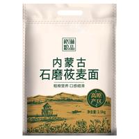 GREENO 格琳诺尔 石磨莜麦面 2.5kg