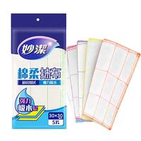 妙潔 棉柔抹布 5片