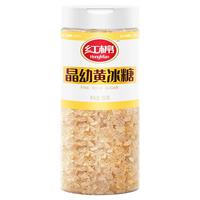 红棉优级晶幼黄冰糖小粒老冰糖花茶烘焙调味冰糖 300g