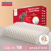 TAIPATEX 泰国原装进口93%天然乳胶枕头264颗按摩款 单只礼盒装60x37cm