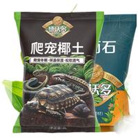 德沃多肥料爬宠椰土3L乌龟土蜗牛土爬宠垫材用品寄居蟹角蛙苔藓保暖过冬 爬宠椰土3L+硅藻土