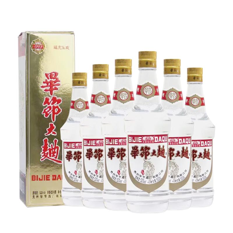  毕节 纯粮食酒 白酒  整箱装 浓香型 52%vol 500mL