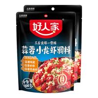好人家 蒜蓉小龙虾调料 300g*2袋