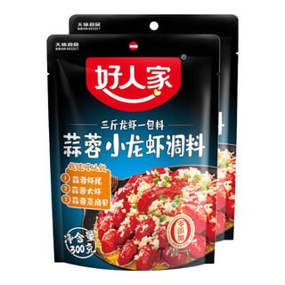 好人家 蒜蓉小龙虾调料 300g*2袋