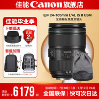 佳能 24-105镜头二代 全画幅单反标准变焦镜头 拆机 EF24-