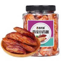 百历坚 带皮小香薯