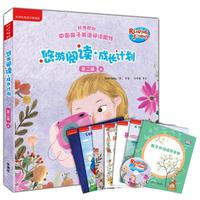 《悠游阅读·成长计划·第二级6》（套装共7册）