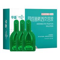 阿维菌素透皮溶液猫咪体外驱虫猫幼猫驱螨虫虱子蜱虫猫咪驱虫药体内外一体滴剂 【猫狗通用】阿维菌素3支装