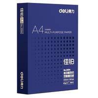 deli 得力 佳铂系列 3594 A4复印纸 80g 500张/包