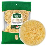 珍锦荟 古田银耳 100g