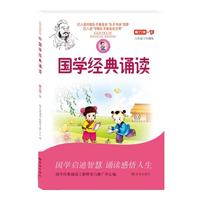 《早读时间·国学经典诵读·第六册 下册》
