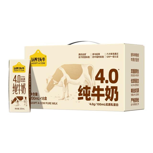 88VIP、今日必买：认养一头牛 纯牛奶200ml*18盒原生高钙4.0g蛋白营养送礼学生早餐奶