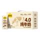认养一头牛 4.0g双原生乳蛋白 纯牛奶 200ml*18盒