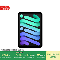 苹果 Apple iPad mini 7 2024款 平板电脑（A17 Pro、128GB、WLAN版、深空灰色）
