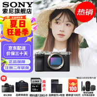 索尼 SONY Alpha 7C II 全画幅 微单相机 银色 单机身