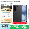 vivo S30 Pro mini 5G手机 12GB+256GB 可可黑