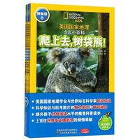 《我喜欢你金波儿童文学精品系列·追踪小绿人》