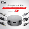 戴尔 type-c转换线 XPS转换器USB-C转HDMI/VGA/以太网/USB DA310
