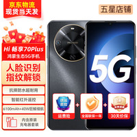 华为 HUAWEI 智选 Hi畅享70 Plus 5G手机6100mAh+40W巨鲸续航 抗摔防水超耐用 鸿蒙生态手机 曜金黑 12+256GB 标配