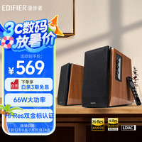 漫步者 R1700BT+ 多媒体音箱 木纹色