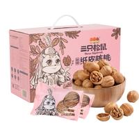 Three Squirrels 三只松鼠 纸皮核桃 1.25kg