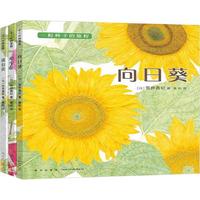 《爱心树科学馆·一粒种子的旅程》（精装、套装共3册）