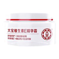 Dabao/大宝维生素e精华霜敏感肌乳液面霜保湿身体乳膏补水女舒缓修护 50g