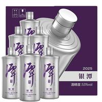 移动端、京东百亿补贴：潭酒 银酱银潭真年份酱香型白酒53度仙潭酒厂粮食酒过节收藏宴席 53度 500mL 6瓶 2023版