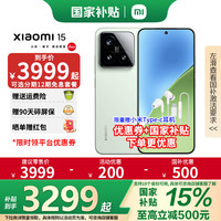 小米 Xiaomi 15 5G手机 12GB+256GB 浅草绿 骁龙8至尊版