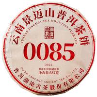 Lancang Ancient Tea 澜沧古茶0085普洱熟茶 357g