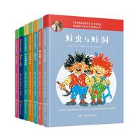 《埃格纳儿童文学爱藏系列·“豆蔻镇的居民和强盗”之父作品集》(套装共7册)