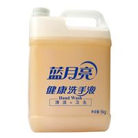 Bluemoon 蓝月亮 健康洗手液 5kg