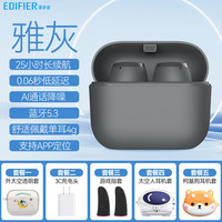 漫步者 X3 Air 入耳式真无线降噪蓝牙耳机