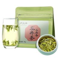 卢正浩 绿茶谷雨香龙井茶叶三级30g