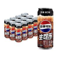 百事 可乐无糖生可乐330ml*12罐