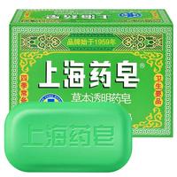 上海药皂 草本透明药皂 130g