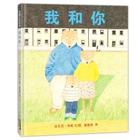 《我和你》(精装)