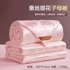 博洋 提花蚕丝春秋被冬被子母被四季通用家用蚕丝被双人被芯