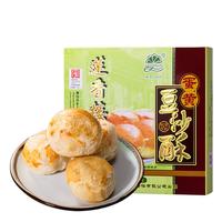 莲香楼 蛋黄豆沙酥 300g