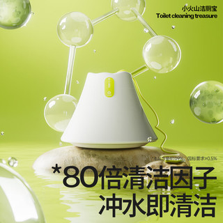 小仓熊洁厕灵马桶清洁剂液剂球洁厕宝厕所除臭卫生间水箱去污小火山挂篮