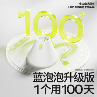 小仓熊洁厕灵马桶清洁剂液剂球洁厕宝厕所除臭卫生间水箱去污小火山挂篮