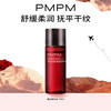 PMPM 黑白松露玫瑰精华油液抗皱紧致修护促胶原淡纹路 墨红玫瑰精华油10ml